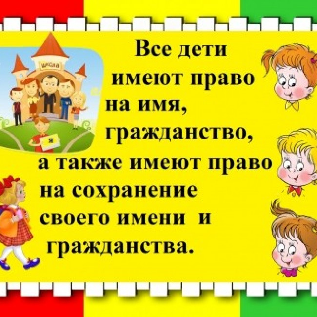 Защита прав и достоинства  ребенка в семье.