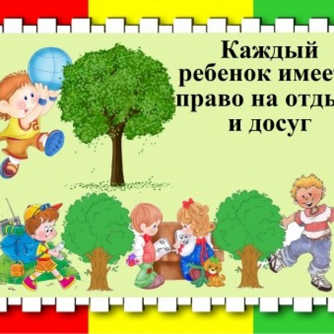 Защита прав и достоинства  ребенка в семье.