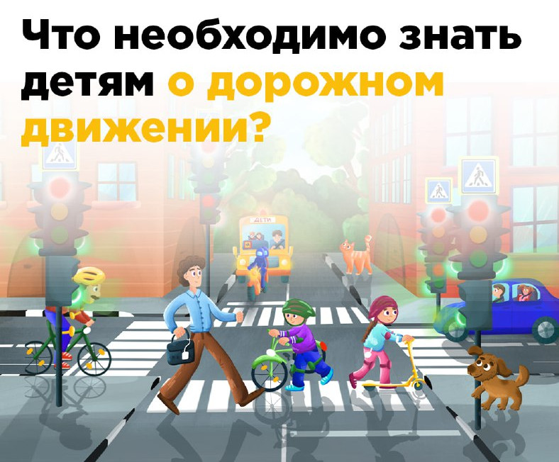 Памятка по БДД