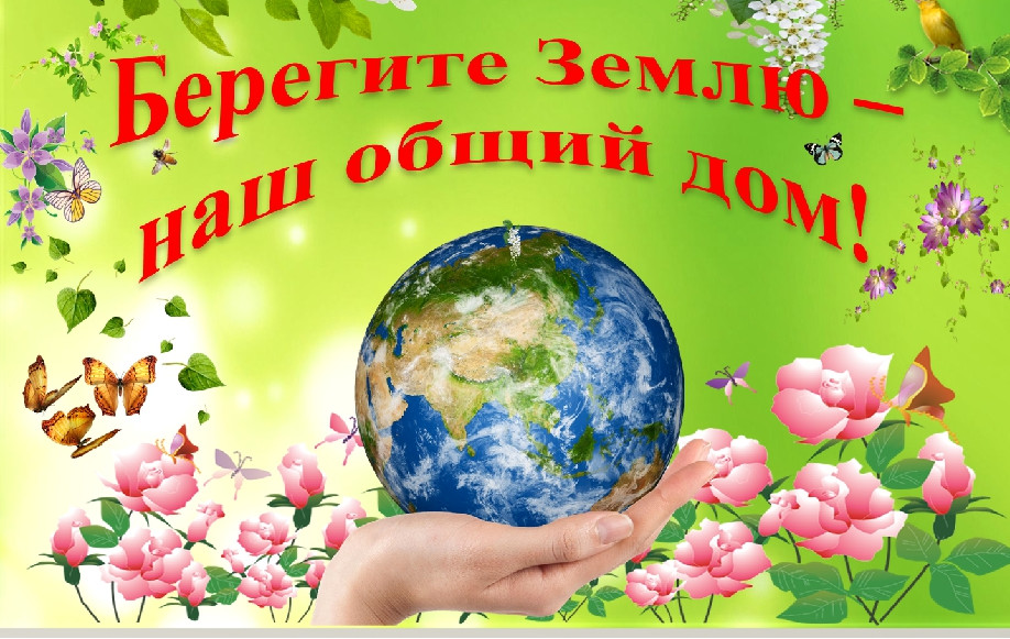 методические рекомендации по экологию