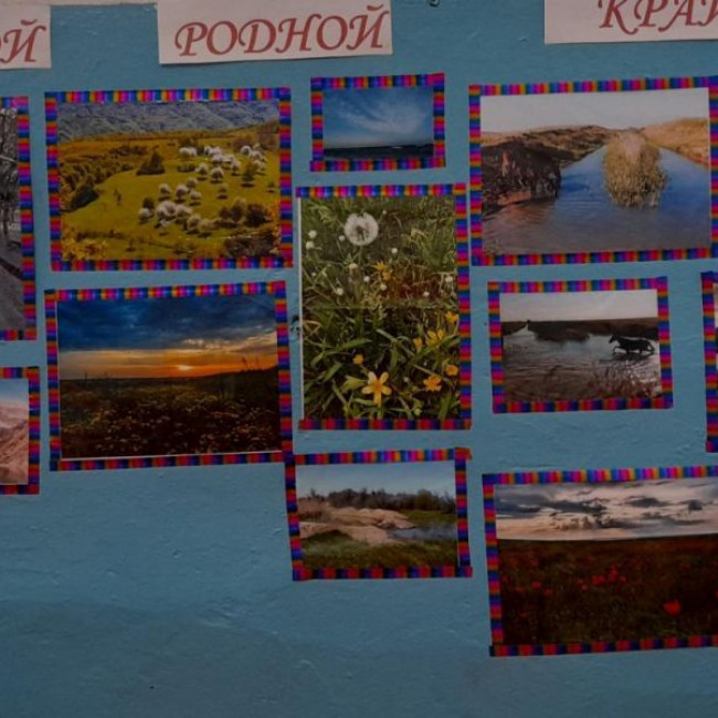 Фотовыставка "Красота родного края"
