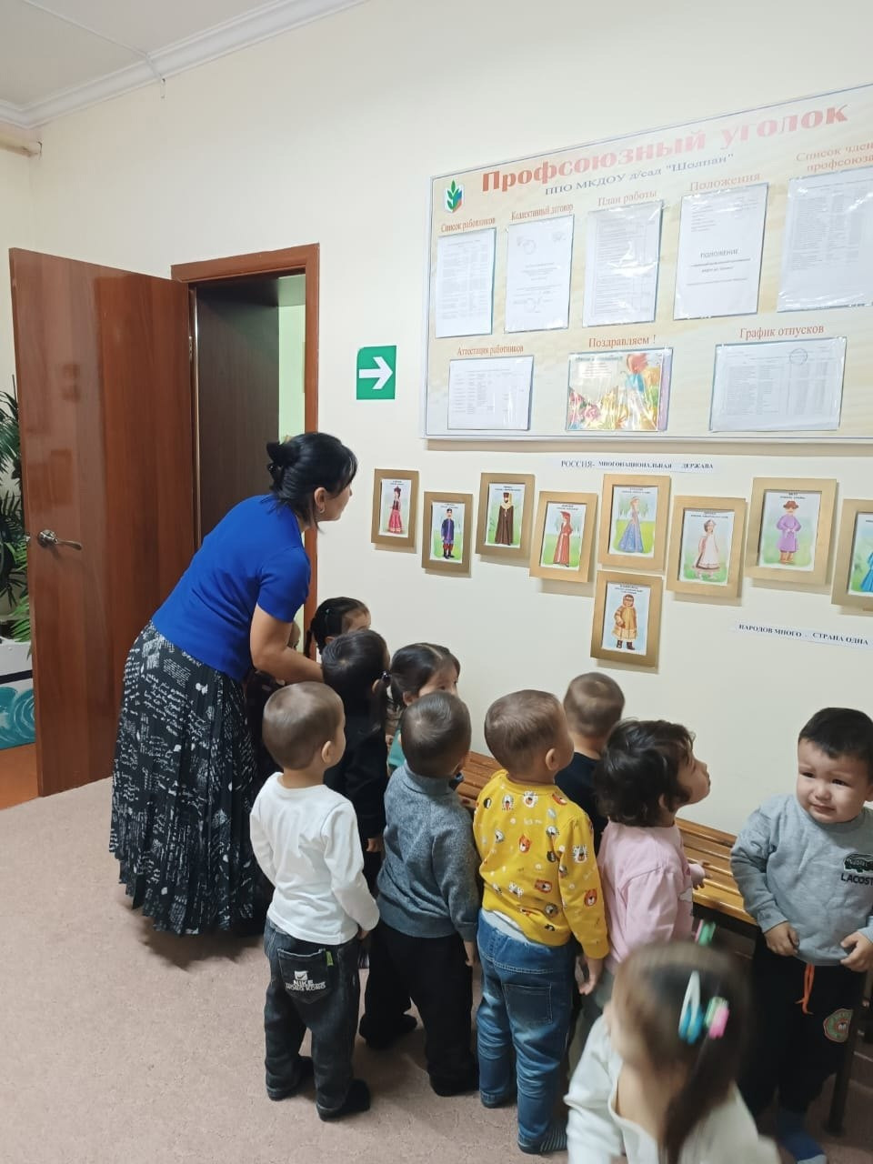 "День народного единства" "День народного единства"