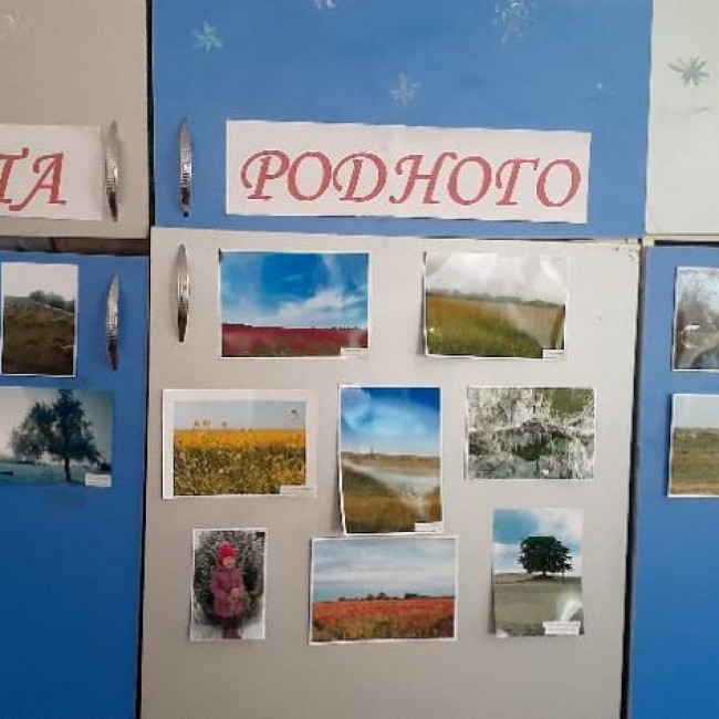 Фотовыставка "Красота родного края"