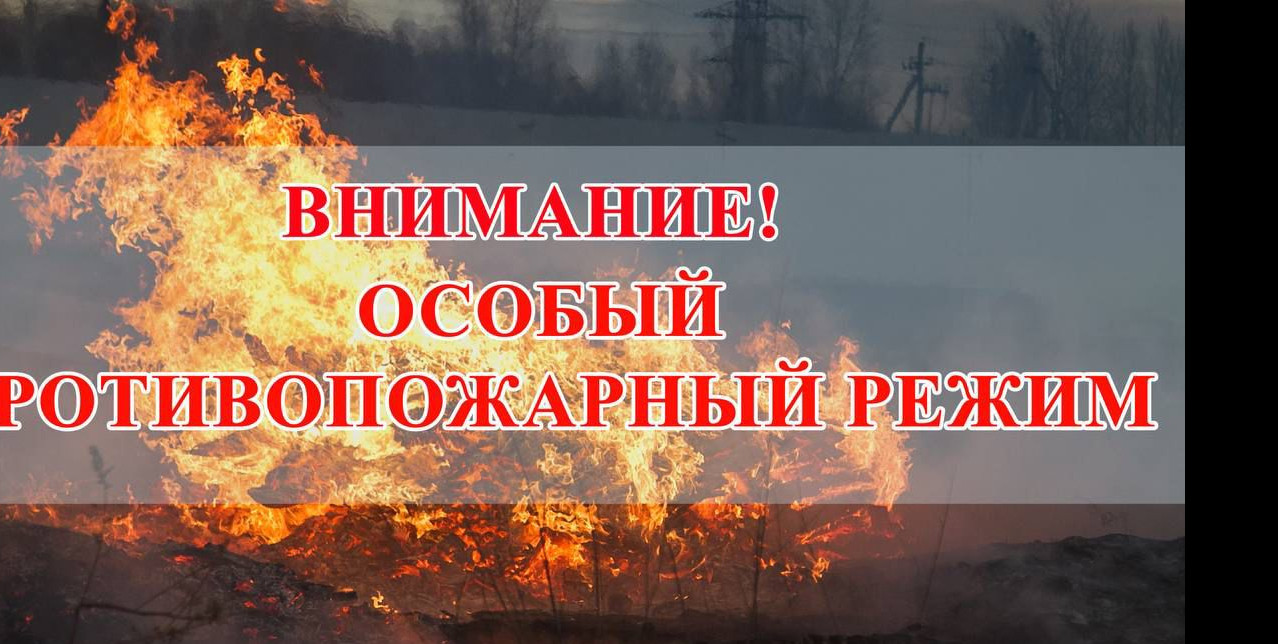 пожарная безопасность пожарная безопасность