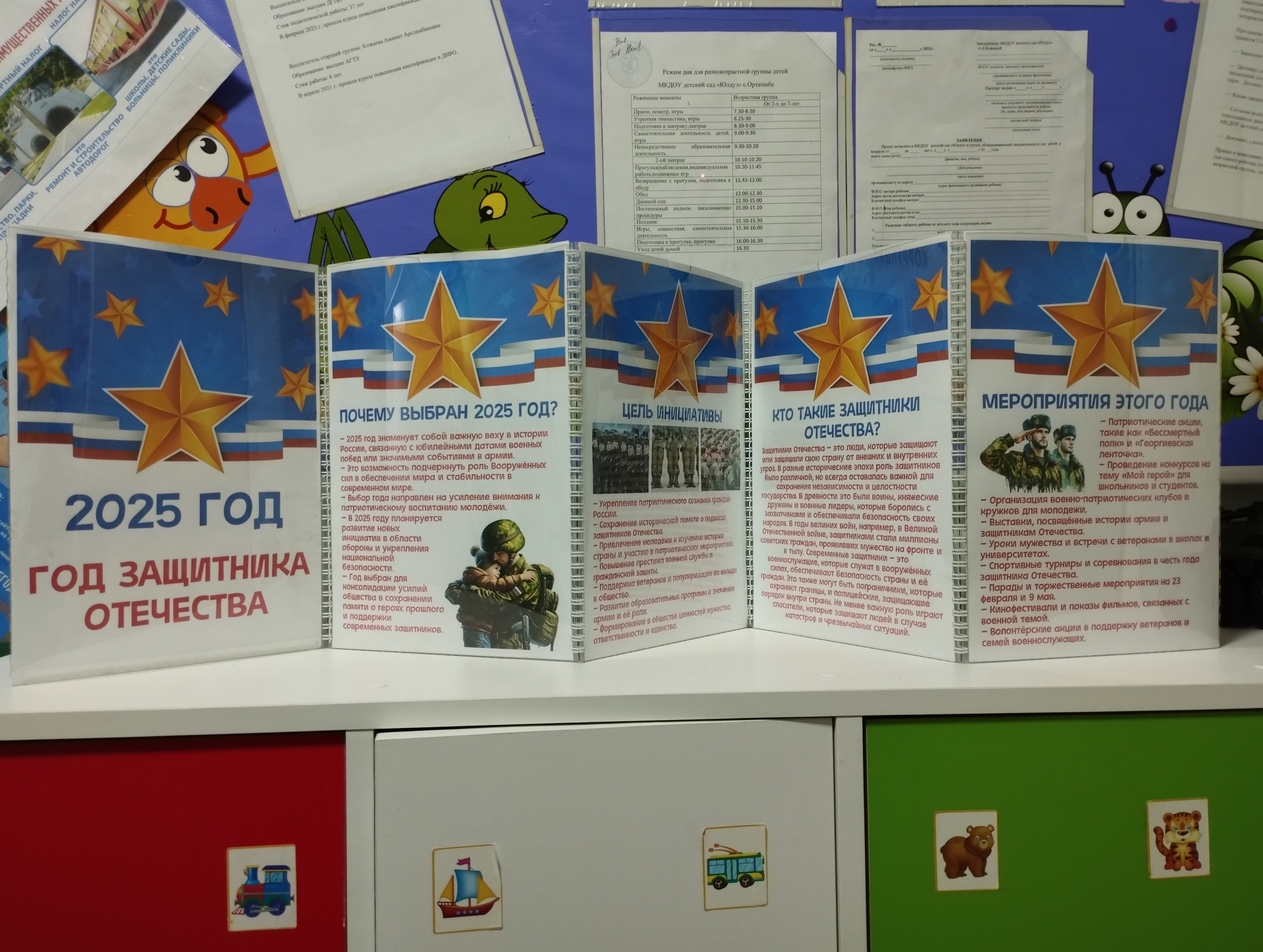 Год защитника отечества