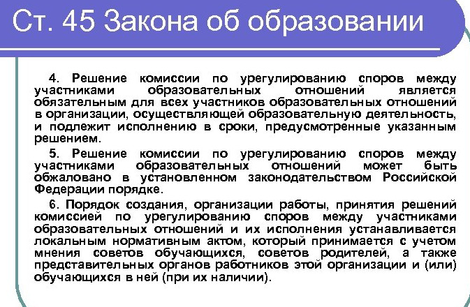 Конвенция о правах ребенка