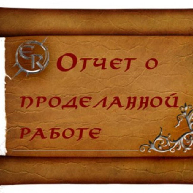 Отчет работы ДДТ