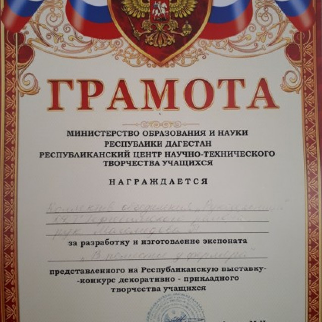 Достижения педагогов