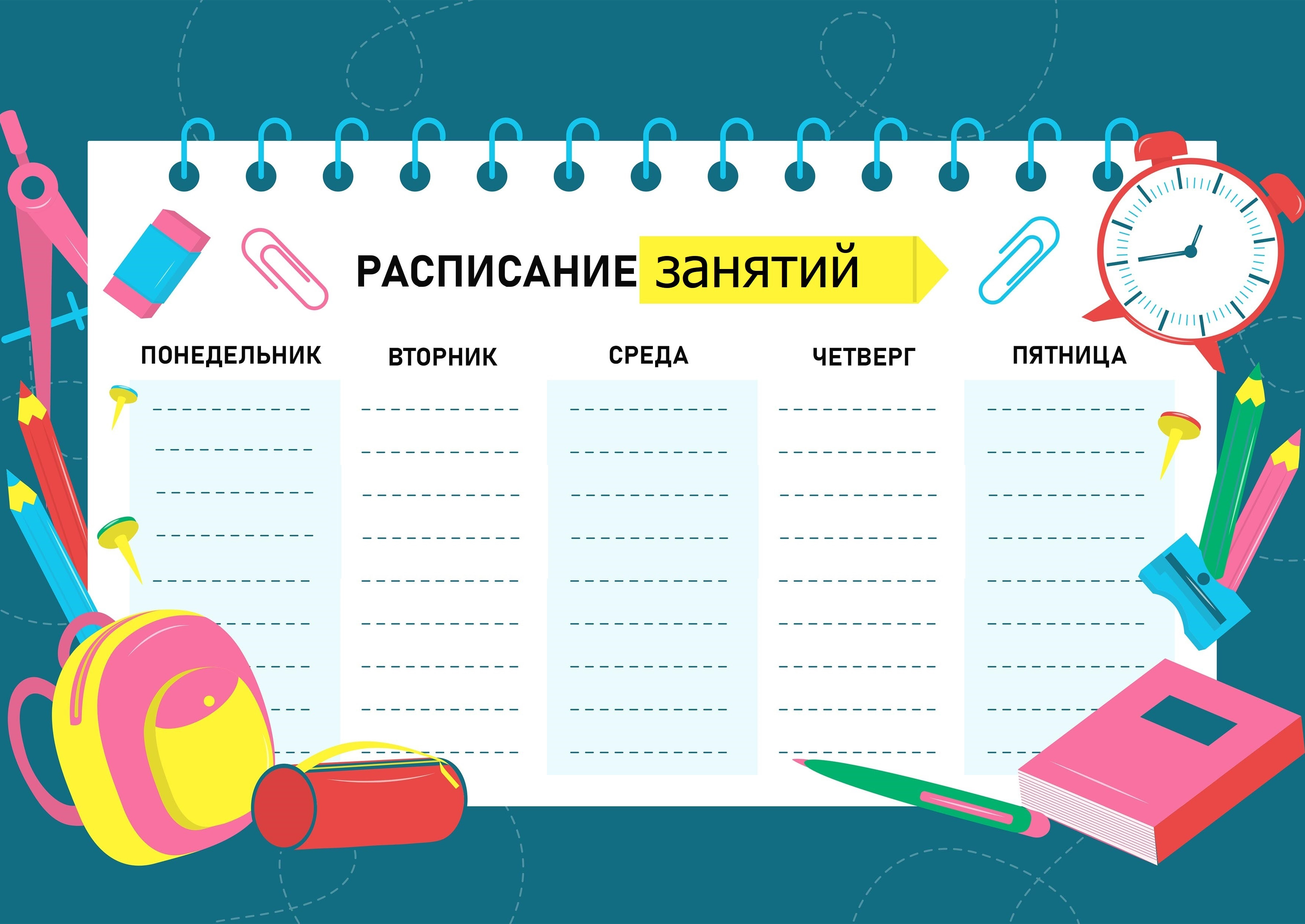 Расписание занятий ДДТ