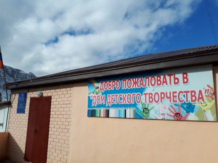 История Дома детского творчества Гергебильского района