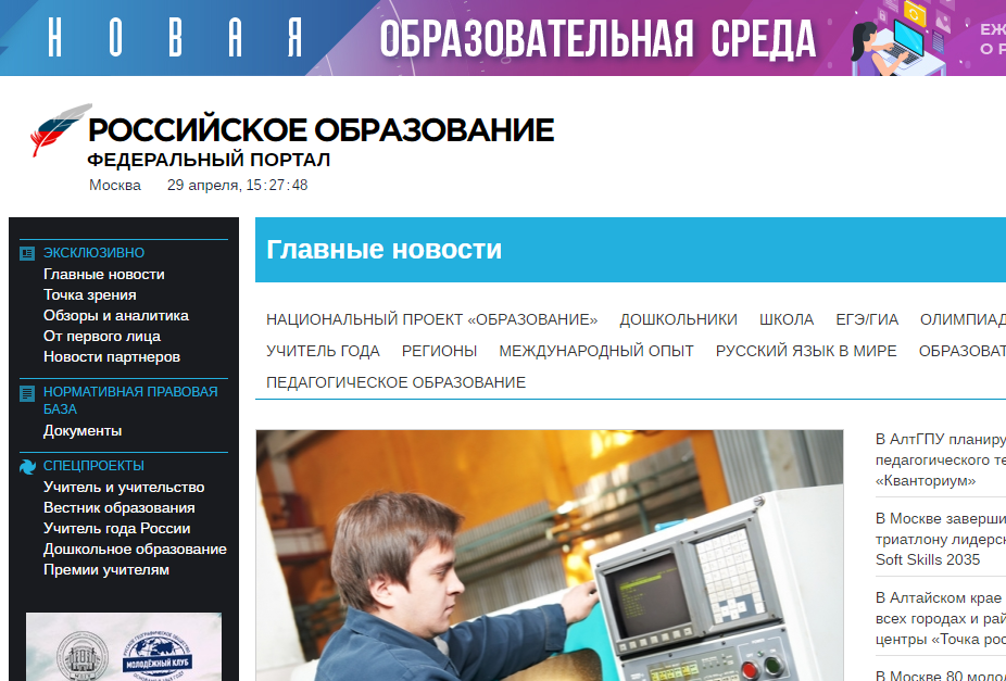 Федеральный портал Российского образования Федеральный портал Российского образования