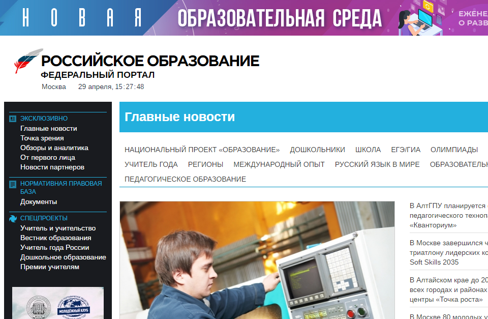 Официальный интернет-портал правовой информации Официальный интернет-портал правовой информации