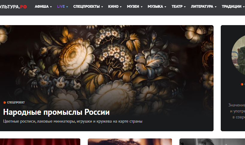 Культура РФ Культура РФ