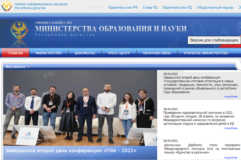 МИНОБРРД МИНОБРРД