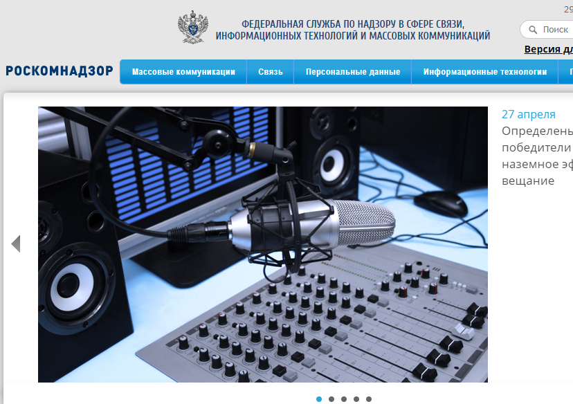 Роскомнадзор Роскомнадзор
