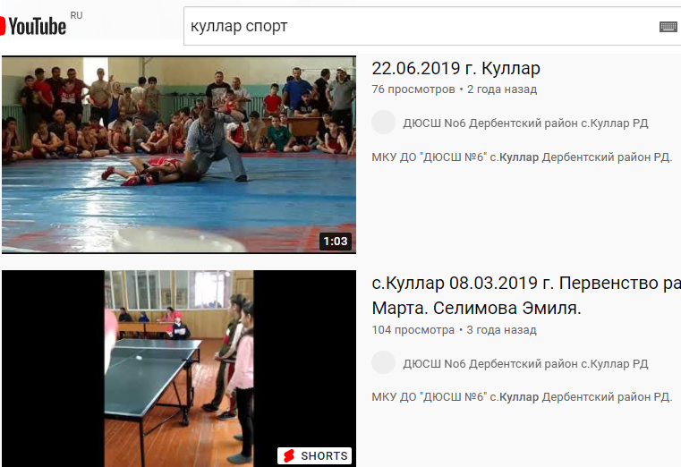 Ютуб- Спортивная школа №6 с.Куллар Ютуб- Спортивная школа №6 с.Куллар