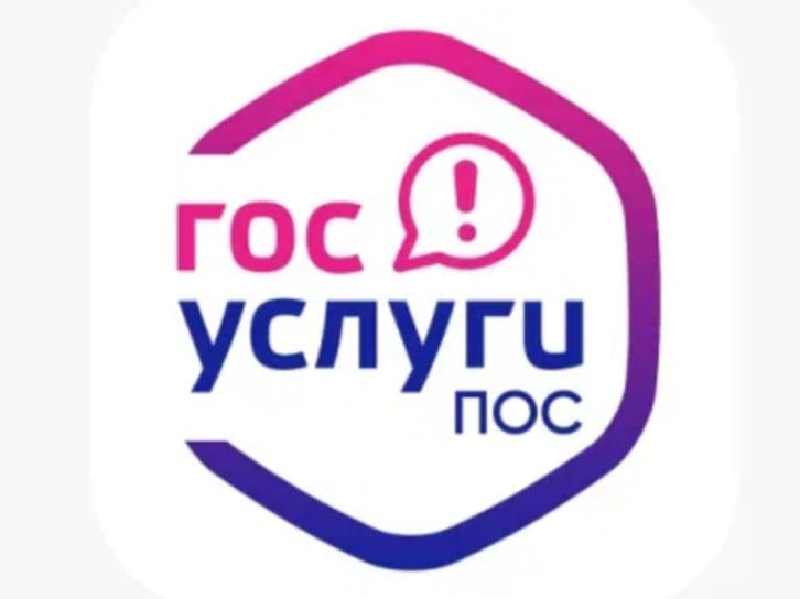 госуслуги госуслуги