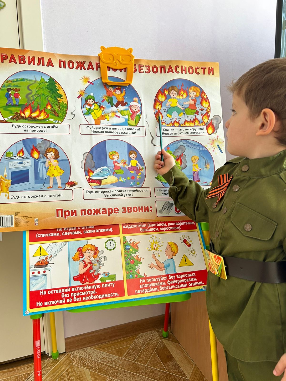 Урок безопасности для дошкольников в детском саду