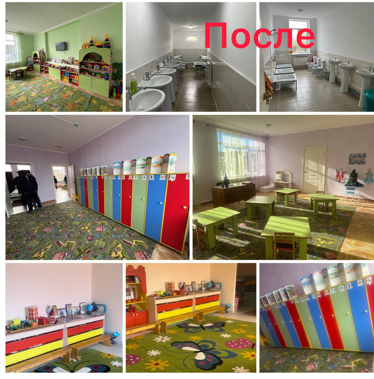 Обновленный детский сад