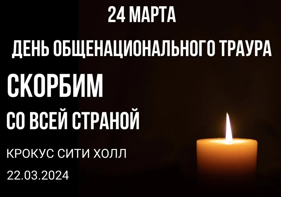 Теракт в Подмосковье Теракт в Подмосковье