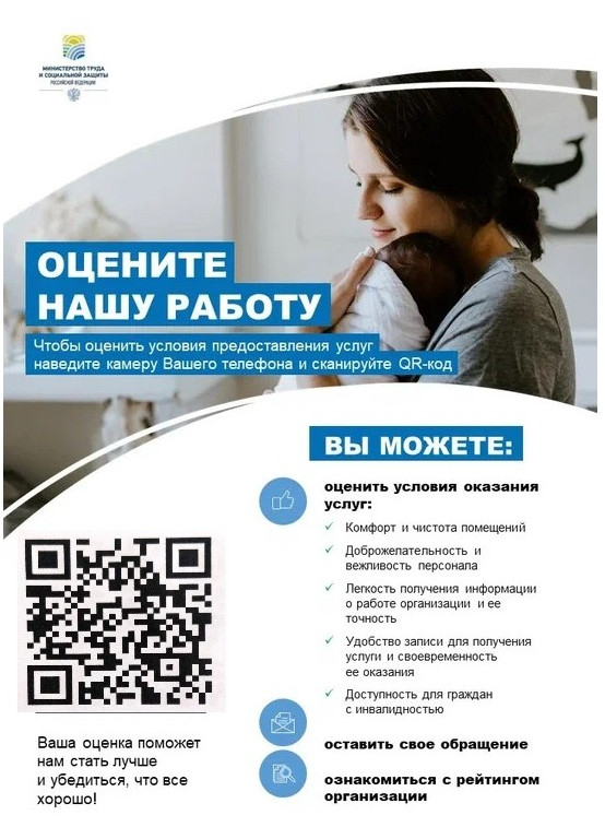 ОЦЕНИТЕ НАШУ РАБОТУ. ОЦЕНИТЕ НАШУ РАБОТУ.