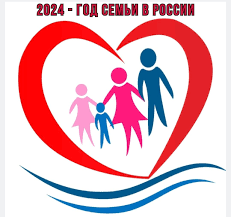 ГОД СЕМЬИ 2024