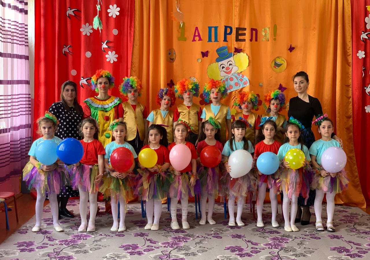 "День Смеха" 1 апреля