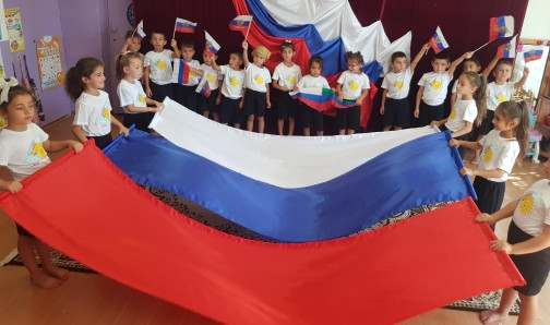 День Государственного флага РФ в ДОУ