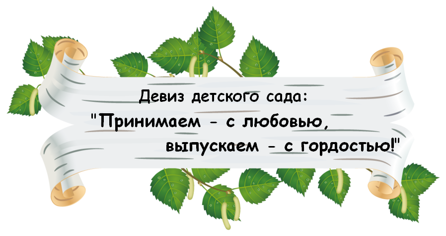 Приветствие