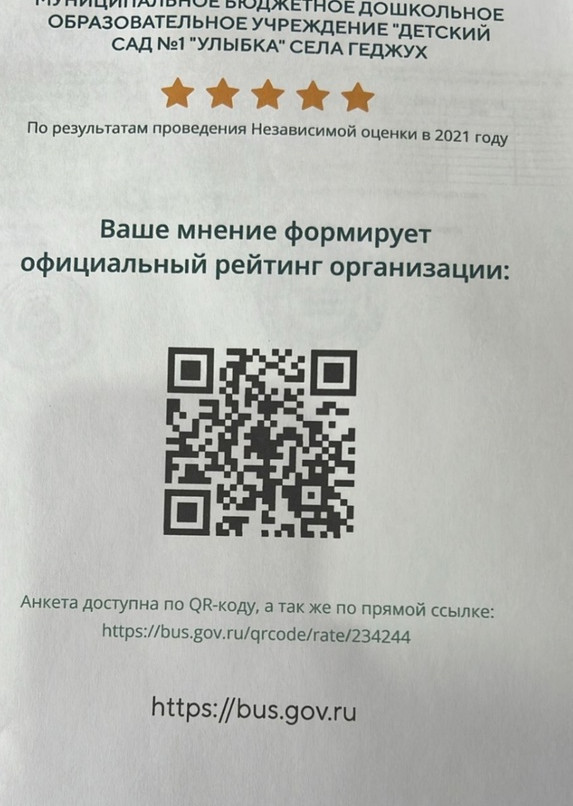 ОЦЕНИТЕ НАШУ РАБОТУ