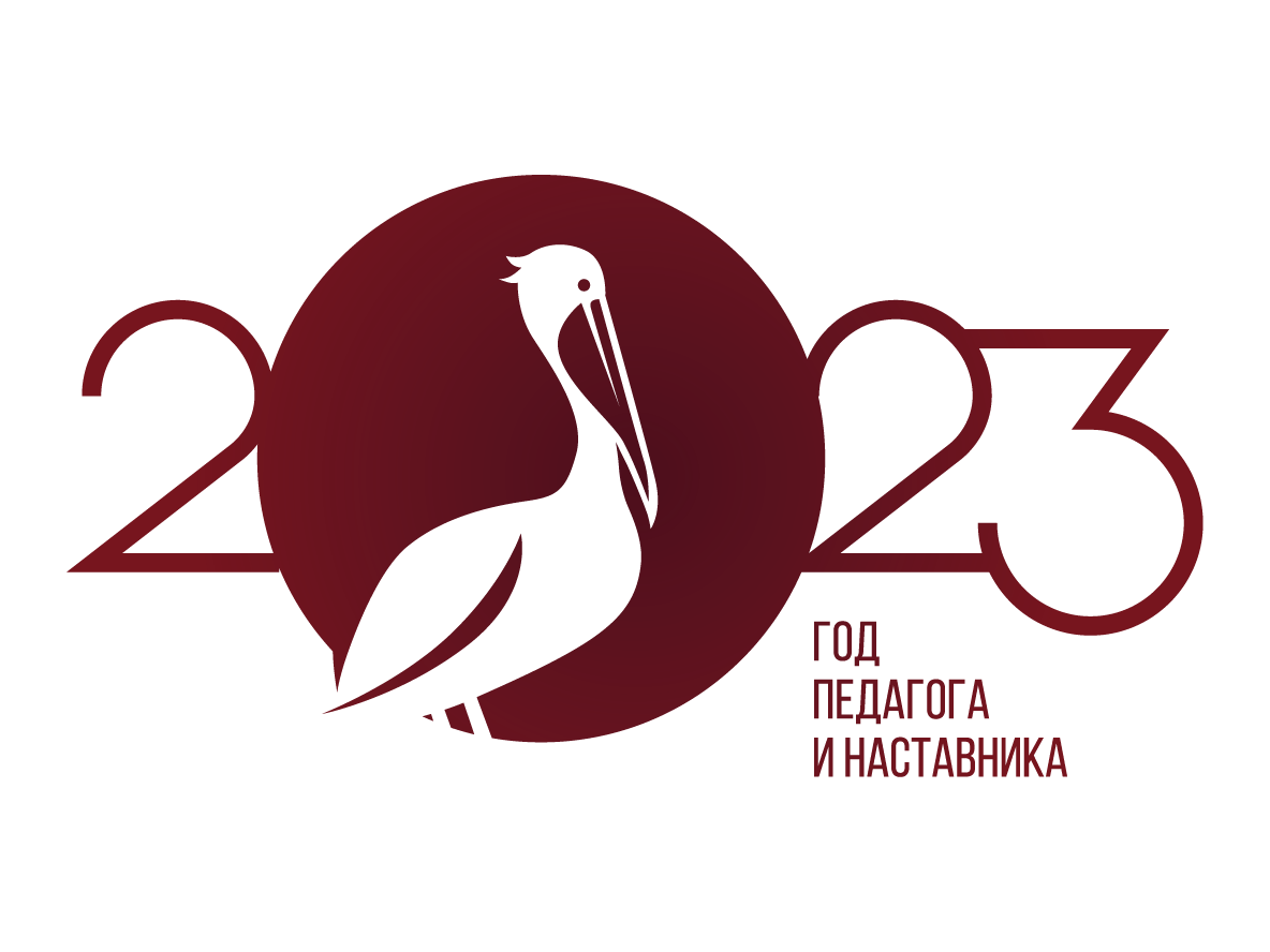 Брендбук Года педагога и наставника