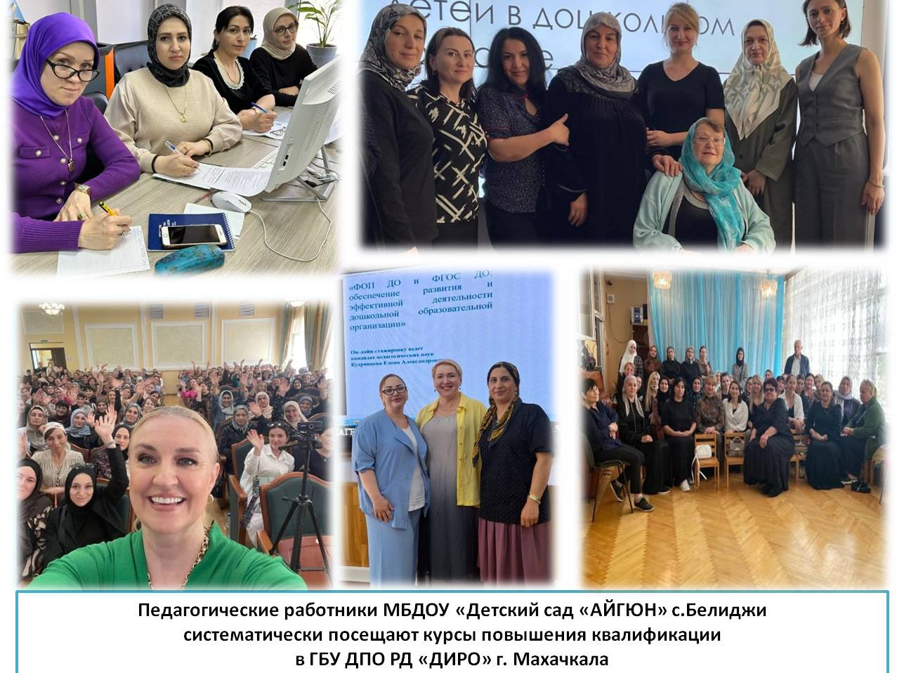 Педагогические работники ДОУ систематически посещают курсы повышения квалификации