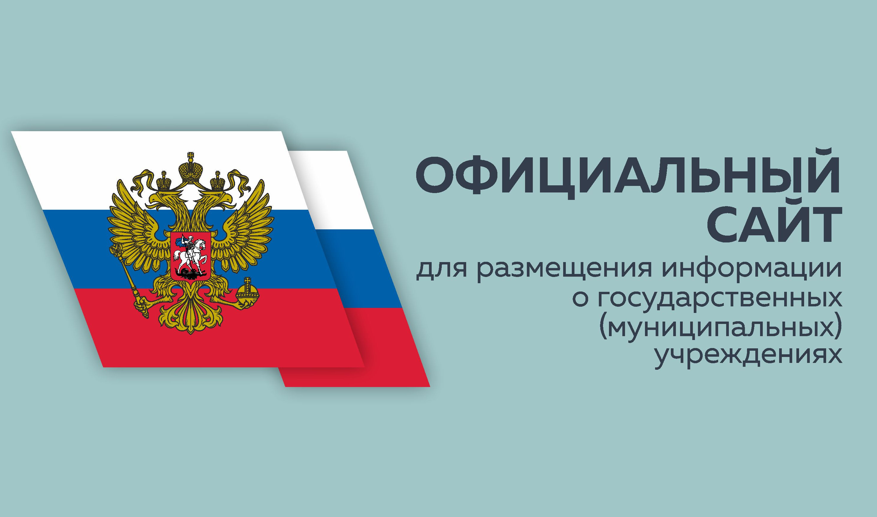О размещении отзывов граждан на сайте www.bus.gov.ru https://s2dzhm.api.siteobr.ru