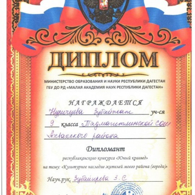 Достижения