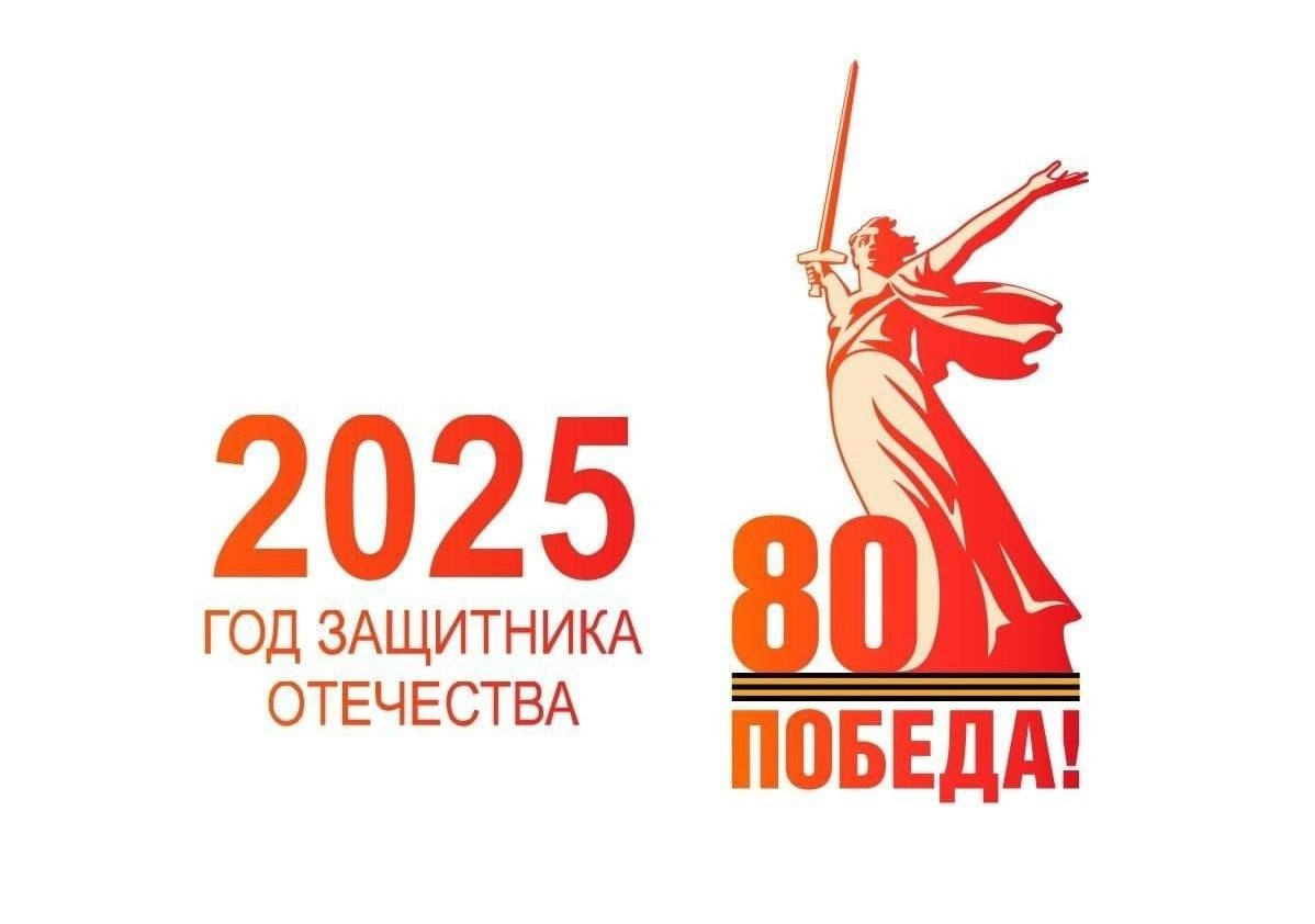 1945-2025