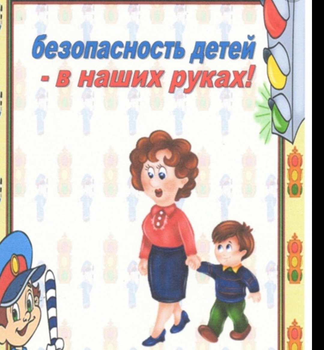 Безопасность