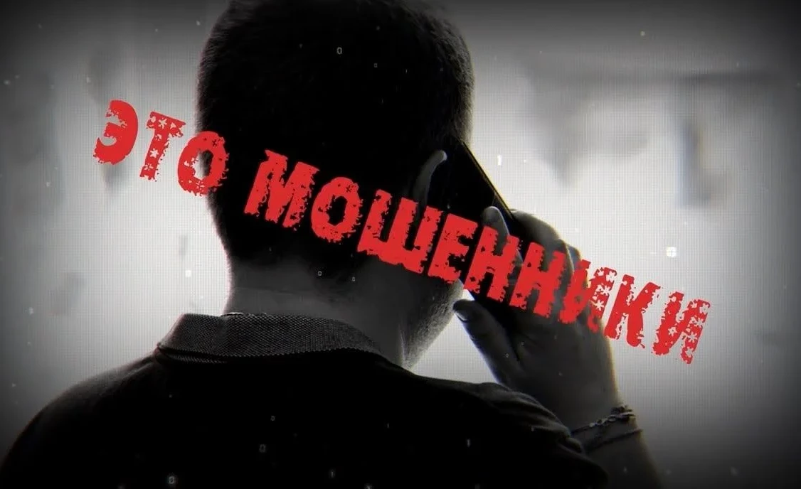 МВД Предупреждает