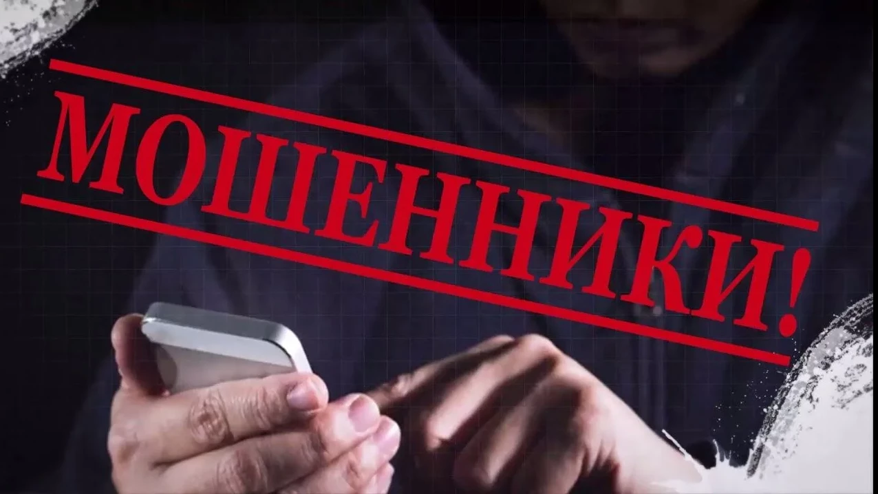 МВД Предупреждает