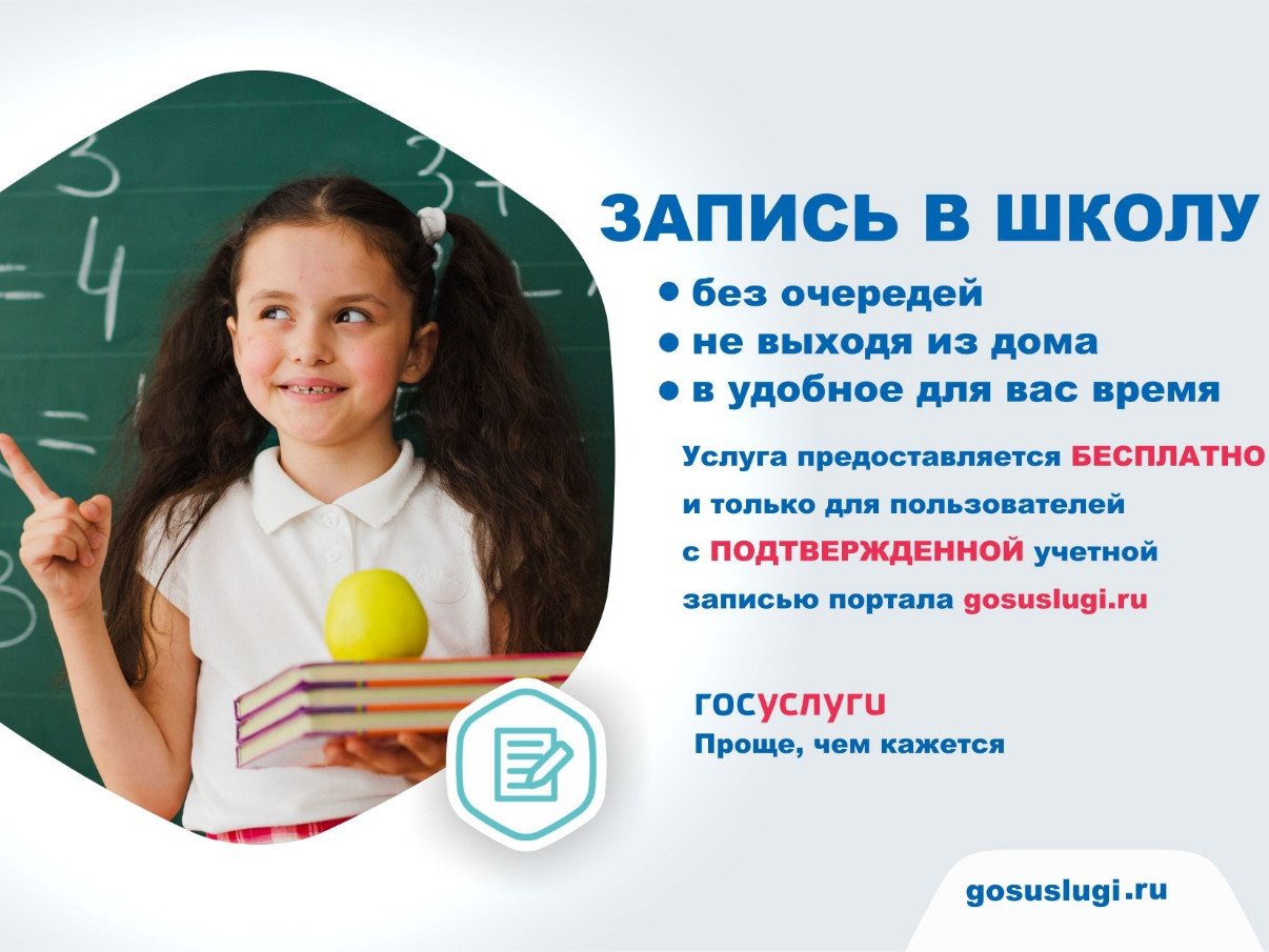 Информация для родителей