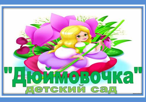 Добро пожаловать на наш сайт!