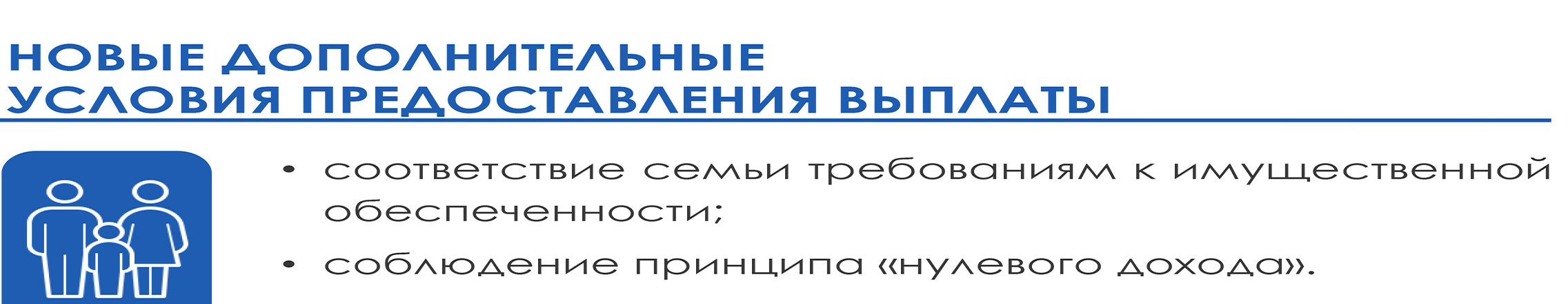 Компенсации от части родительских выплат