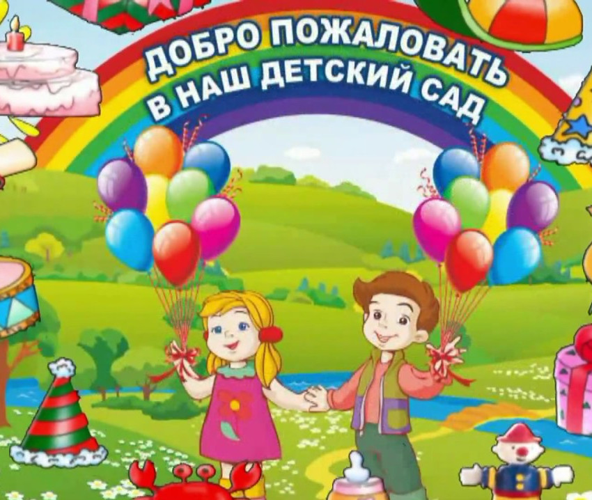 МКДОУ "Улыбка" приветствует всех кто посетил нашу страницу.