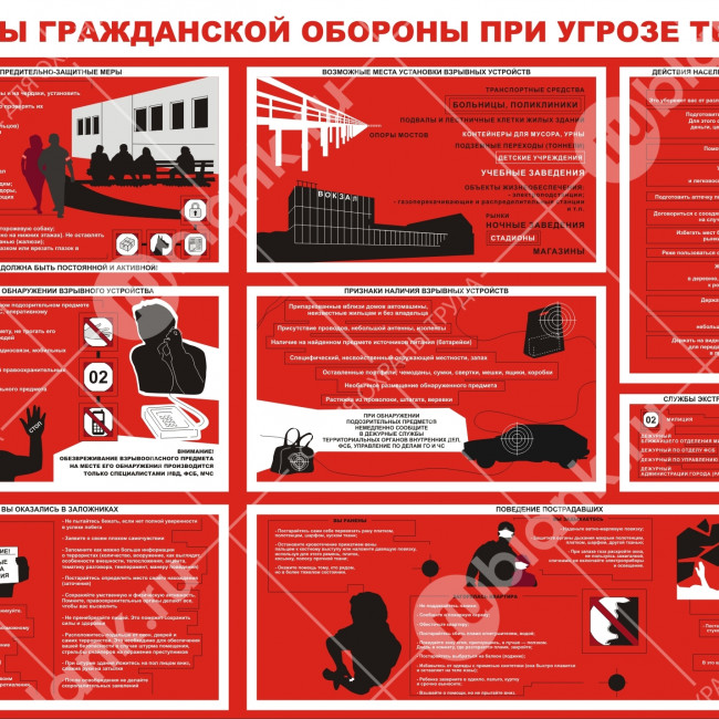 АНТИТЕРРОР