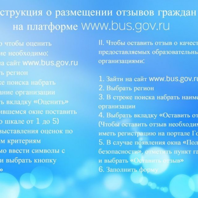 Инструкция размещения