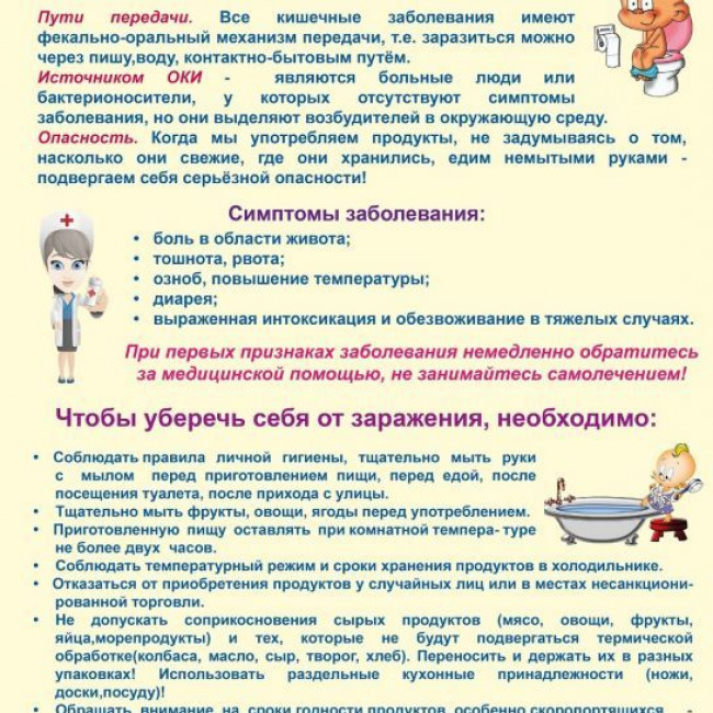 Памятки для родителей