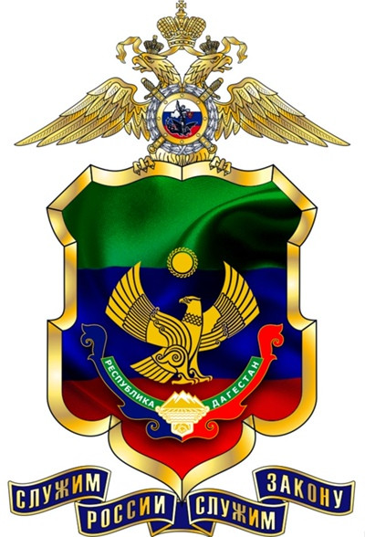 Телефон доверия Управления по контролю за оборотом наркотиков МВД по Республике Дагестан         8 (8722) 994-994  Единый экстренный канал помощи          102 / 112   (для любых операторов мобильной связи) СПРАВОЧНАЯ МВД по РД:  8 (8722) 99-42-60  В рабочие дни пн.-пт. с 09,00-18,00 Телефон доверия Управления по контролю за оборотом наркотиков МВД по Республике Дагестан         8 (8722) 994-994  Единый экстренный канал помощи          102 / 112   (для любых операторов мобильной связи) СПРАВОЧНАЯ МВД по РД:  8 (8722) 99-42-60  В рабочие дни пн.-пт. с 09,00-18,00