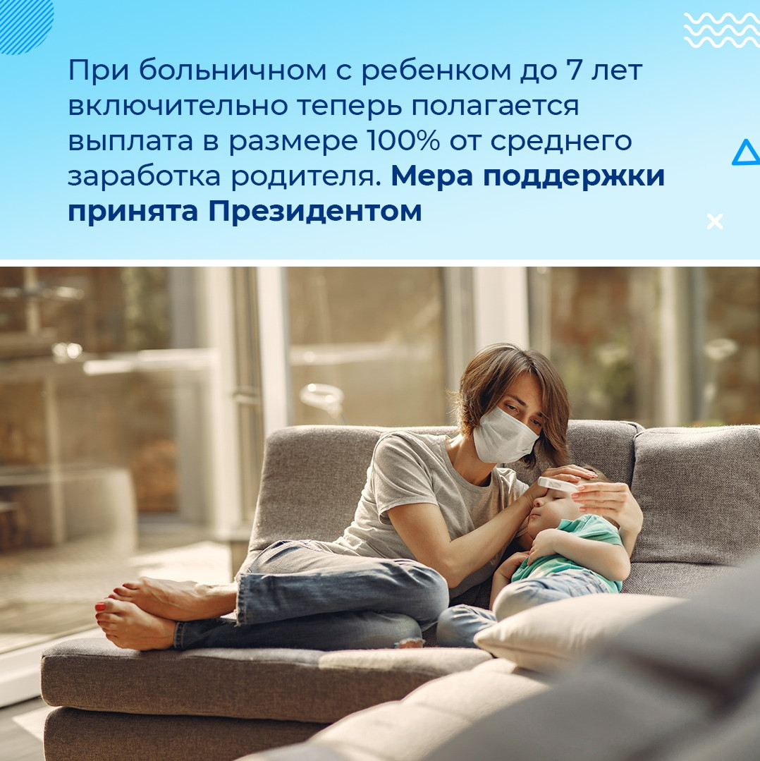 Информация о выплатах родителям дошкольников.