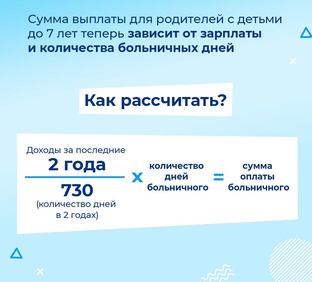 Информация о выплатах родителям дошкольников.