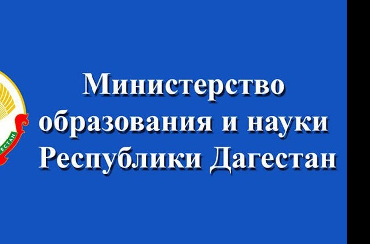 МинОбрИНауки