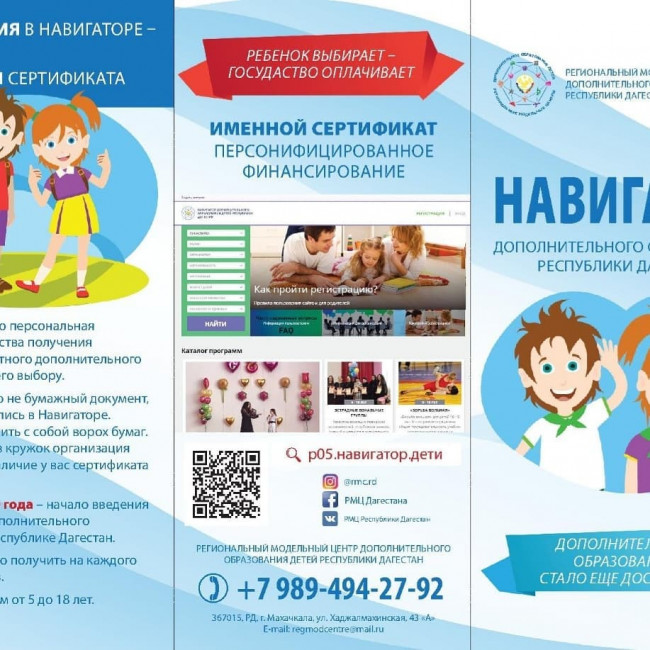 Навигатор